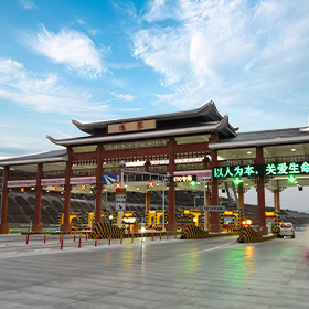 貴州畢節迤那收費站